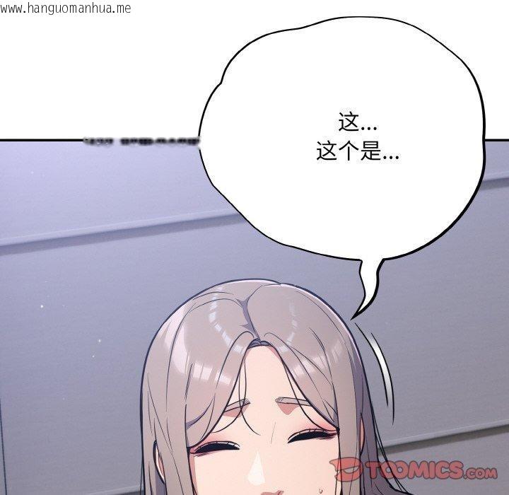 韩国漫画傻瓜病毒韩漫_傻瓜病毒-第18话在线免费阅读-韩国漫画-第12张图片