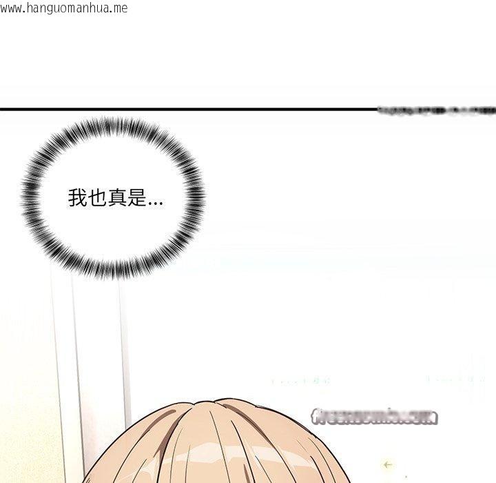 韩国漫画当狗不丢人韩漫_当狗不丢人-第4话在线免费阅读-韩国漫画-第14张图片