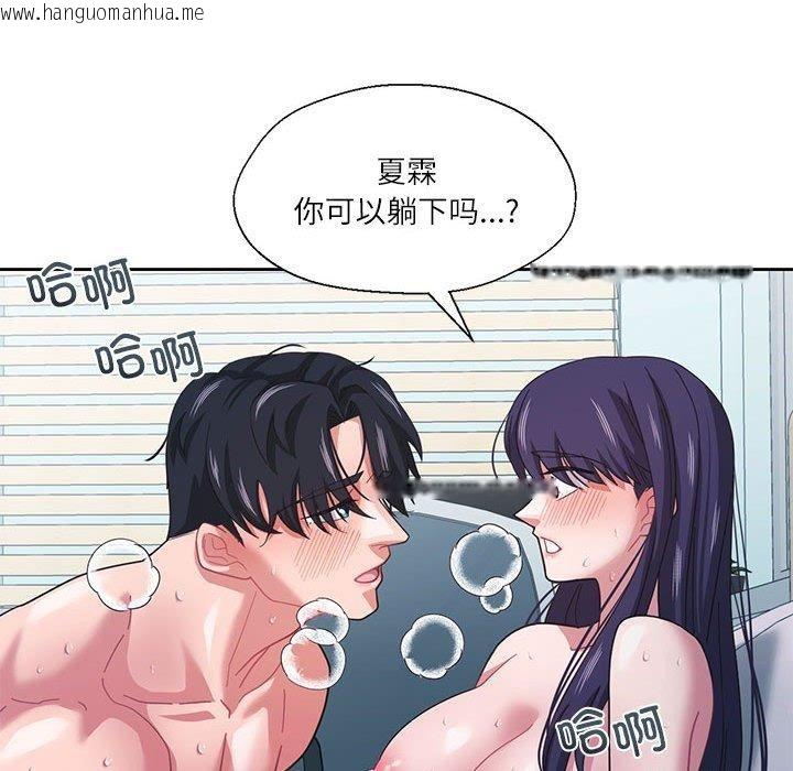 韩国漫画我的傻瓜男友韩漫_我的傻瓜男友-第8话在线免费阅读-韩国漫画-第95张图片