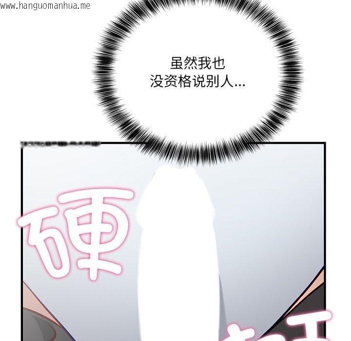 韩国漫画当狗不丢人韩漫_当狗不丢人-第4话在线免费阅读-韩国漫画-第147张图片