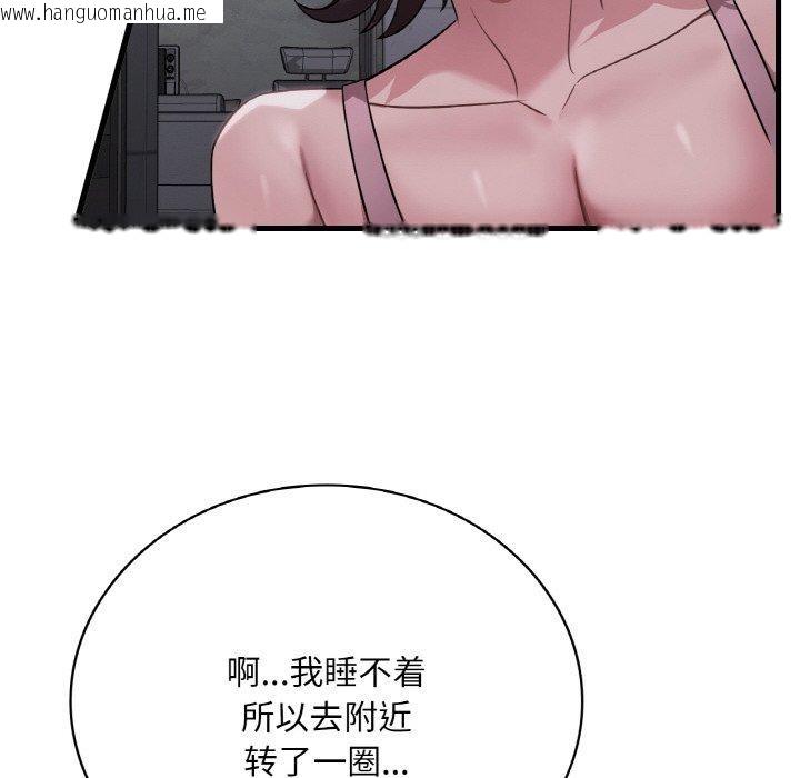 韩国漫画想要拥有她/渴望占有她韩漫_想要拥有她/渴望占有她-第61话在线免费阅读-韩国漫画-第67张图片