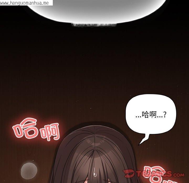 韩国漫画幸福来得太突然韩漫_幸福来得太突然-第20话在线免费阅读-韩国漫画-第156张图片