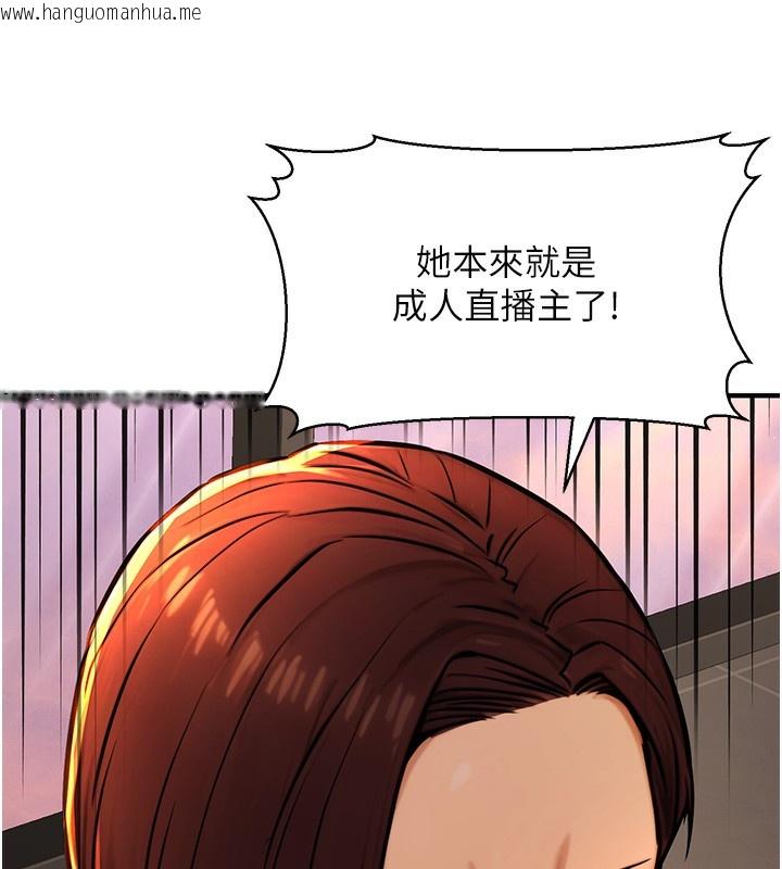韩国漫画公务员的桃色副业韩漫_公务员的桃色副业-第14话-先用约炮逃避现实在线免费阅读-韩国漫画-第51张图片