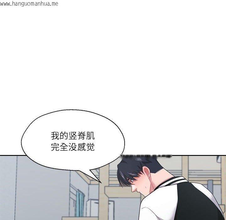 韩国漫画我的傻瓜男友韩漫_我的傻瓜男友-第8话在线免费阅读-韩国漫画-第83张图片