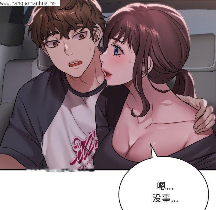 韩国漫画想要拥有她/渴望占有她韩漫_想要拥有她/渴望占有她-第61话在线免费阅读-韩国漫画-第40张图片