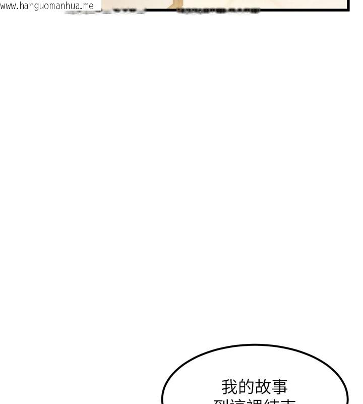 韩国漫画堕落物语2韩漫_堕落物语2-第1话-分享荒淫事迹的同学会在线免费阅读-韩国漫画-第167张图片