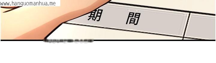 韩国漫画公务员的桃色副业韩漫_公务员的桃色副业-第14话-先用约炮逃避现实在线免费阅读-韩国漫画-第24张图片