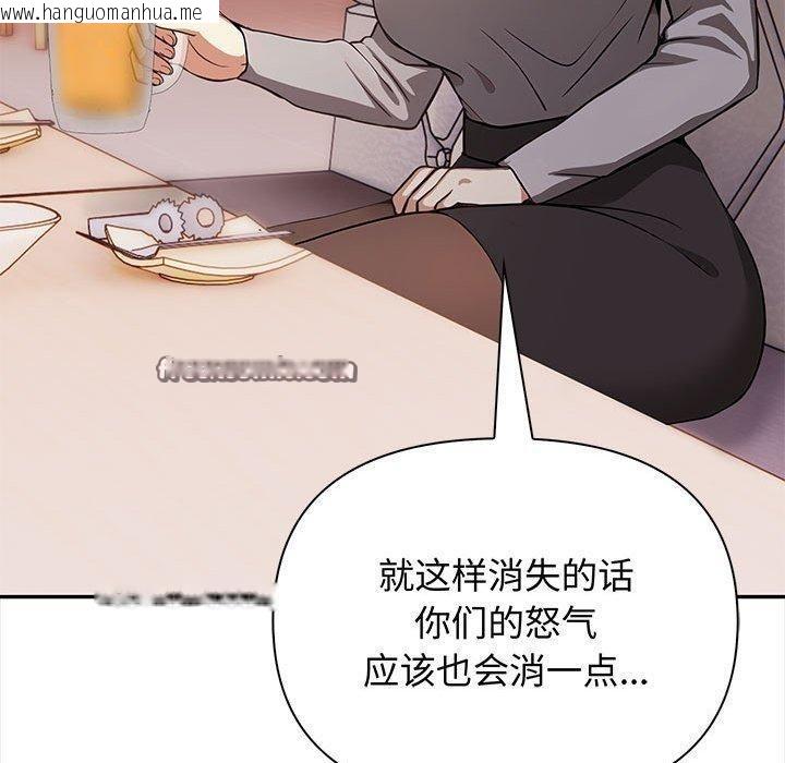 韩国漫画其实我很喜欢你韩漫_其实我很喜欢你-第47话在线免费阅读-韩国漫画-第70张图片