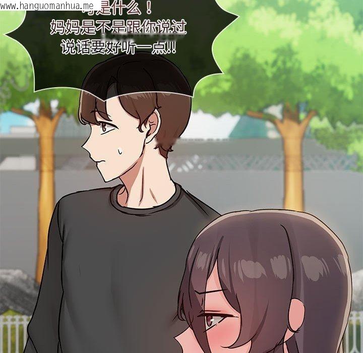 韩国漫画共享男友/出租男友韩漫_共享男友/出租男友-第30话在线免费阅读-韩国漫画-第38张图片