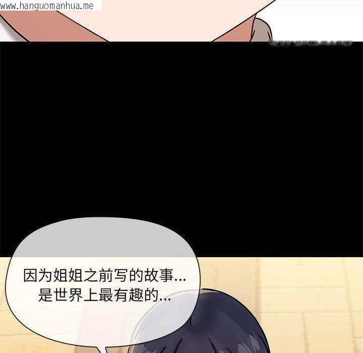 韩国漫画共享男友/出租男友韩漫_共享男友/出租男友-第30话在线免费阅读-韩国漫画-第71张图片