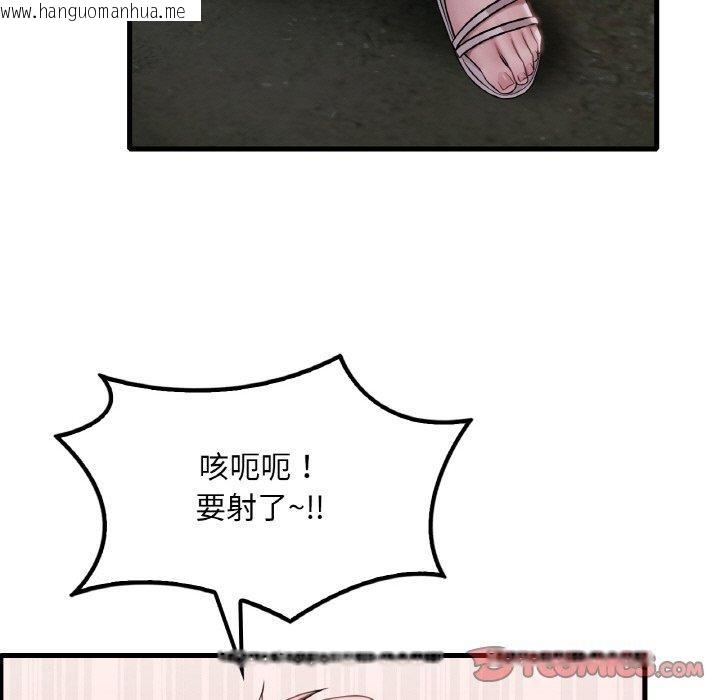 韩国漫画想要拥有她/渴望占有她韩漫_想要拥有她/渴望占有她-第61话在线免费阅读-韩国漫画-第21张图片
