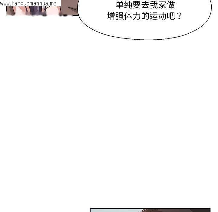 韩国漫画我的傻瓜男友韩漫_我的傻瓜男友-第8话在线免费阅读-韩国漫画-第5张图片