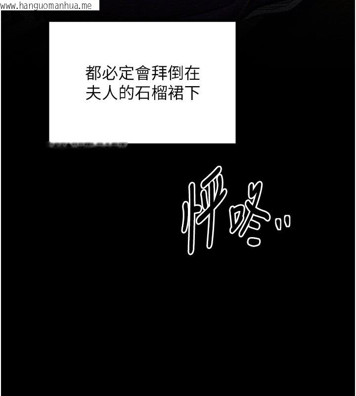 韩国漫画最强家丁韩漫_最强家丁-第34话-我淫荡的肉体属于夫君!在线免费阅读-韩国漫画-第137张图片
