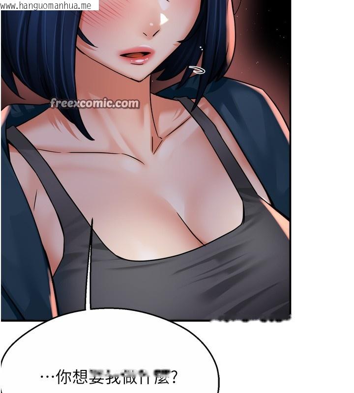 韩国漫画痒乐多阿姨韩漫_痒乐多阿姨-第58话-先生，想订购痒乐多吗?在线免费阅读-韩国漫画-第90张图片