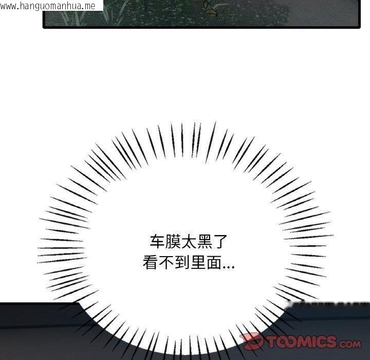 韩国漫画想要拥有她/渴望占有她韩漫_想要拥有她/渴望占有她-第61话在线免费阅读-韩国漫画-第30张图片