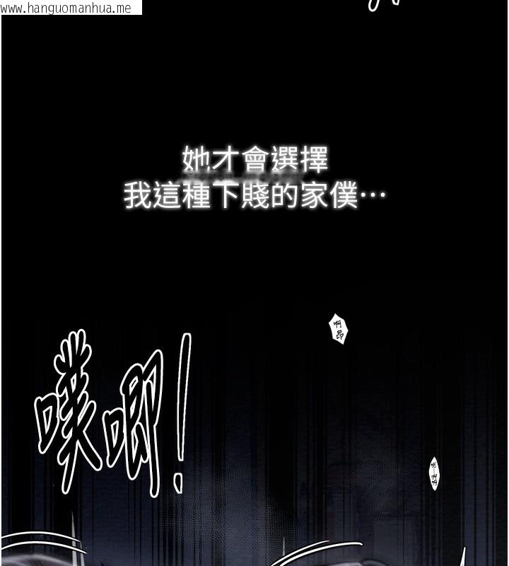 韩国漫画最强家丁韩漫_最强家丁-第34话-我淫荡的肉体属于夫君!在线免费阅读-韩国漫画-第144张图片