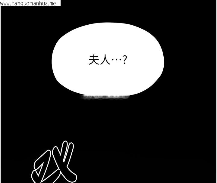 韩国漫画最强家丁韩漫_最强家丁-第34话-我淫荡的肉体属于夫君!在线免费阅读-韩国漫画-第16张图片