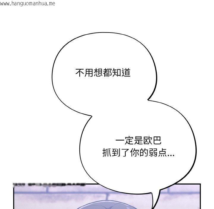 韩国漫画傻瓜病毒韩漫_傻瓜病毒-第18话在线免费阅读-韩国漫画-第31张图片