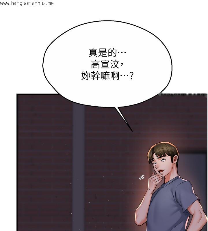 韩国漫画痒乐多阿姨韩漫_痒乐多阿姨-第58话-先生，想订购痒乐多吗?在线免费阅读-韩国漫画-第10张图片