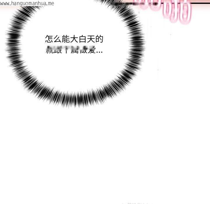 韩国漫画当狗不丢人韩漫_当狗不丢人-第4话在线免费阅读-韩国漫画-第17张图片