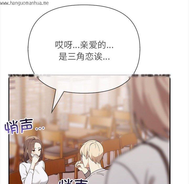 韩国漫画其实我很喜欢你韩漫_其实我很喜欢你-第47话在线免费阅读-韩国漫画-第116张图片