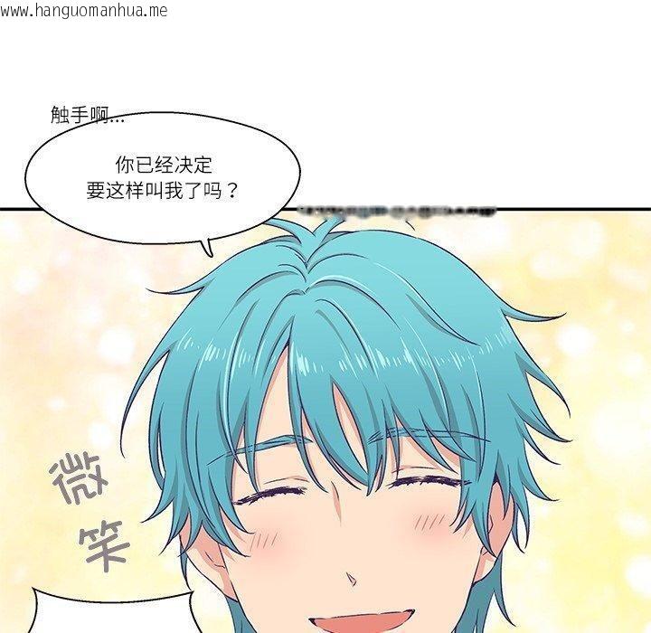 韩国漫画柔软的爱人韩漫_柔软的爱人-第5话在线免费阅读-韩国漫画-第10张图片
