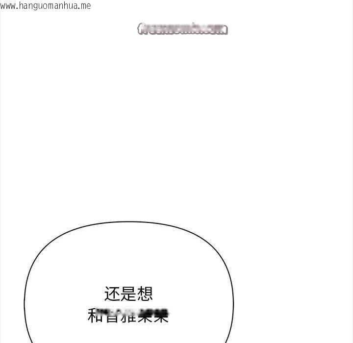 韩国漫画其实我很喜欢你韩漫_其实我很喜欢你-第47话在线免费阅读-韩国漫画-第154张图片