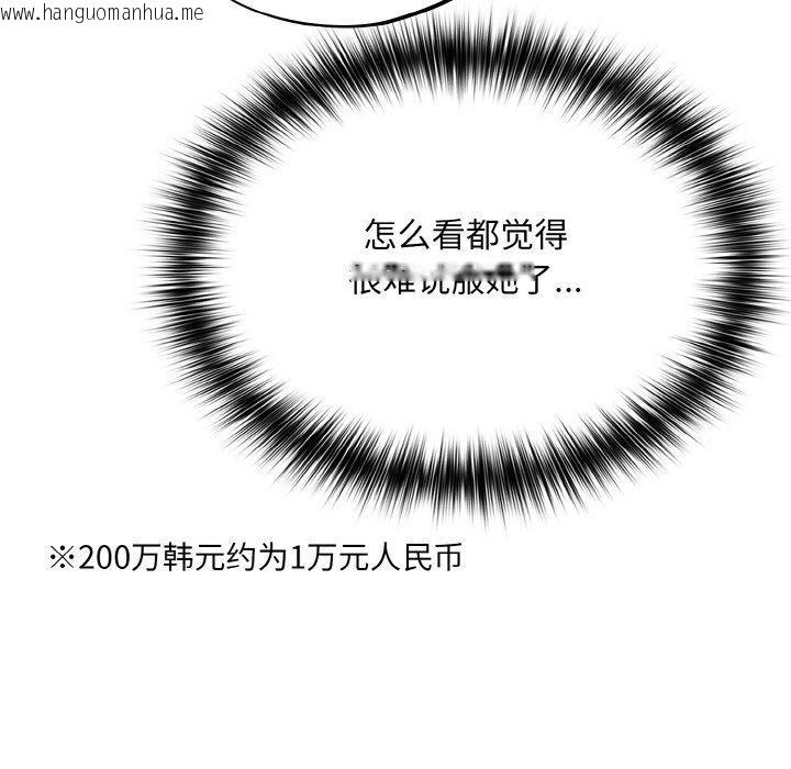 韩国漫画傻瓜病毒韩漫_傻瓜病毒-第18话在线免费阅读-韩国漫画-第54张图片