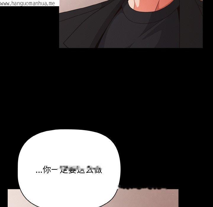 韩国漫画幸福来得太突然韩漫_幸福来得太突然-第20话在线免费阅读-韩国漫画-第86张图片