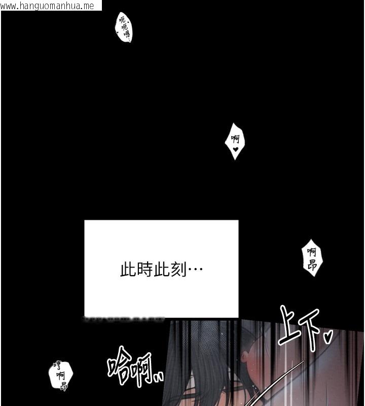韩国漫画最强家丁韩漫_最强家丁-第34话-我淫荡的肉体属于夫君!在线免费阅读-韩国漫画-第86张图片
