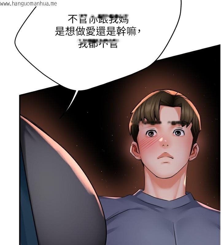 韩国漫画痒乐多阿姨韩漫_痒乐多阿姨-第58话-先生，想订购痒乐多吗?在线免费阅读-韩国漫画-第70张图片