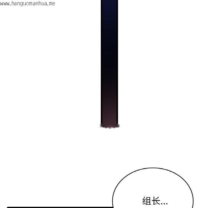韩国漫画想要拥有她/渴望占有她韩漫_想要拥有她/渴望占有她-第61话在线免费阅读-韩国漫画-第123张图片