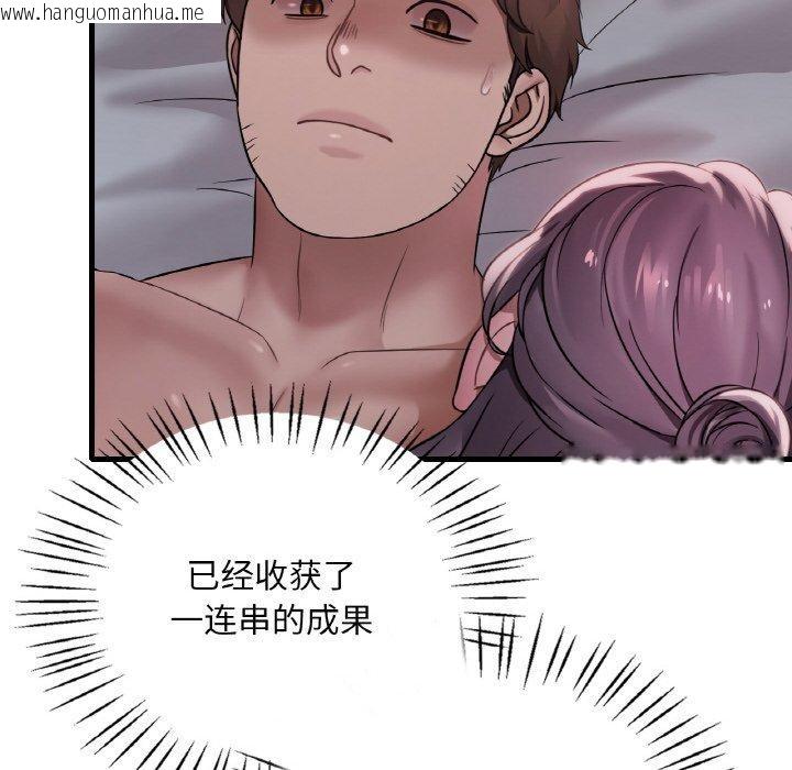 韩国漫画想要拥有她/渴望占有她韩漫_想要拥有她/渴望占有她-第61话在线免费阅读-韩国漫画-第128张图片