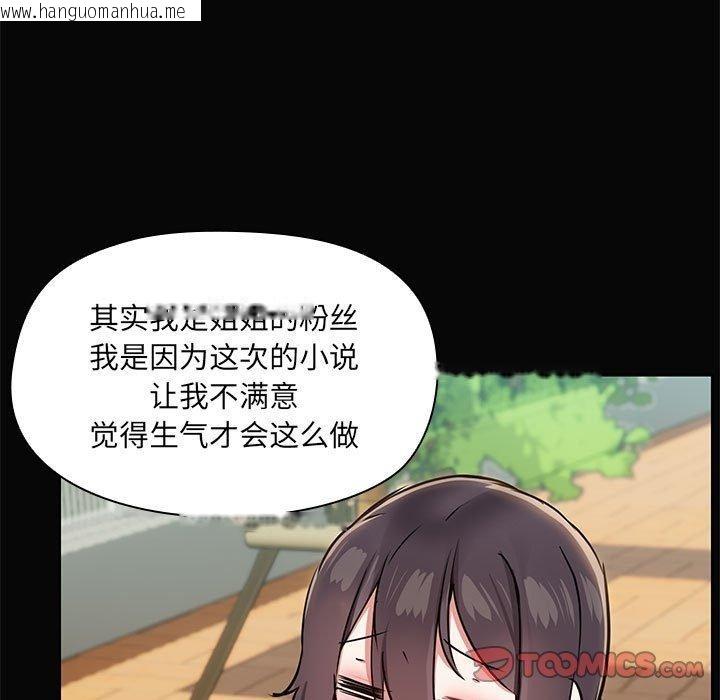 韩国漫画共享男友/出租男友韩漫_共享男友/出租男友-第30话在线免费阅读-韩国漫画-第51张图片