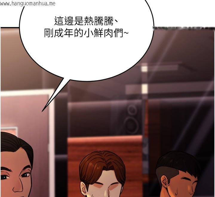 韩国漫画公务员的桃色副业韩漫_公务员的桃色副业-第14话-先用约炮逃避现实在线免费阅读-韩国漫画-第109张图片