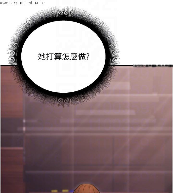 韩国漫画公务员的桃色副业韩漫_公务员的桃色副业-第14话-先用约炮逃避现实在线免费阅读-韩国漫画-第88张图片