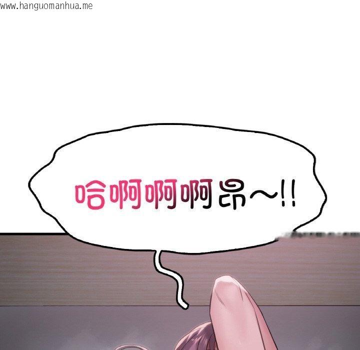 韩国漫画想要拥有她/渴望占有她韩漫_想要拥有她/渴望占有她-第61话在线免费阅读-韩国漫画-第118张图片
