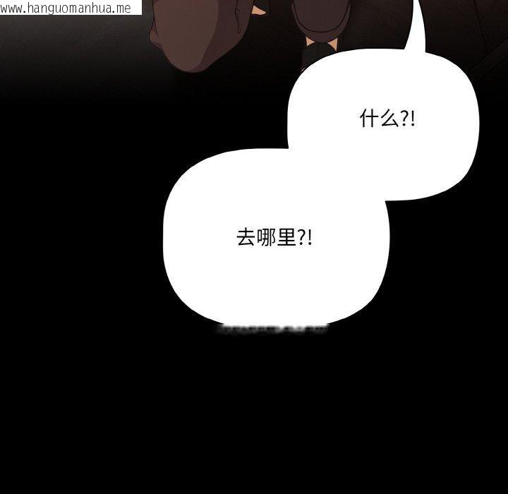 韩国漫画幸福来得太突然韩漫_幸福来得太突然-第20话在线免费阅读-韩国漫画-第106张图片