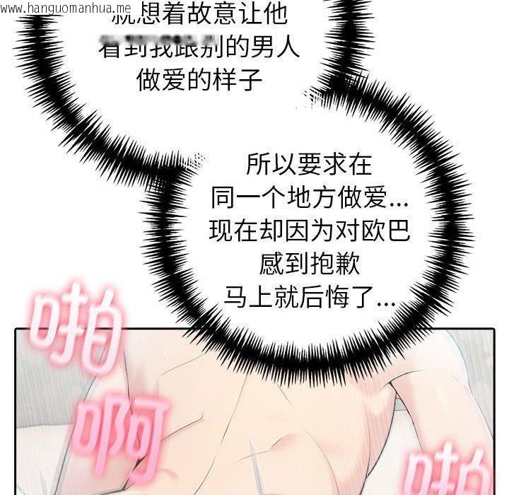 韩国漫画夫妇游戏韩漫_夫妇游戏-第24话在线免费阅读-韩国漫画-第107张图片