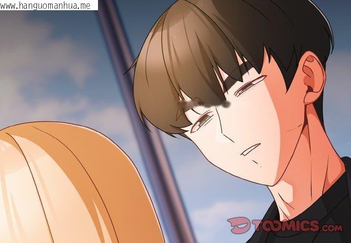 韩国漫画幸福来得太突然韩漫_幸福来得太突然-第20话在线免费阅读-韩国漫画-第3张图片