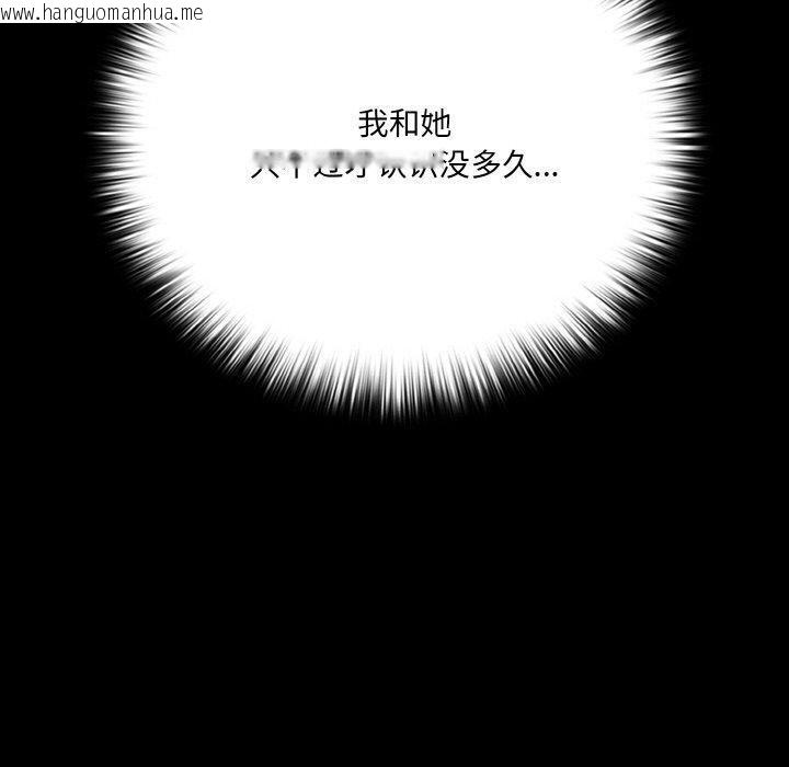 韩国漫画幸福来得太突然韩漫_幸福来得太突然-第20话在线免费阅读-韩国漫画-第130张图片