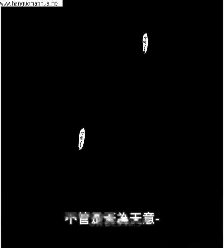 韩国漫画最强家丁韩漫_最强家丁-第34话-我淫荡的肉体属于夫君!在线免费阅读-韩国漫画-第153张图片