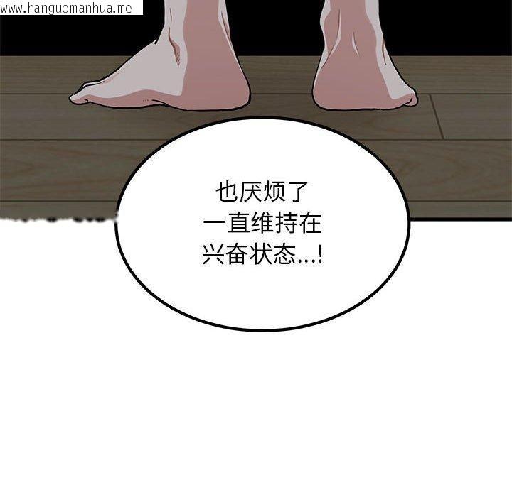 韩国漫画发小碰不得/强制催眠韩漫_发小碰不得/强制催眠-第65话在线免费阅读-韩国漫画-第102张图片