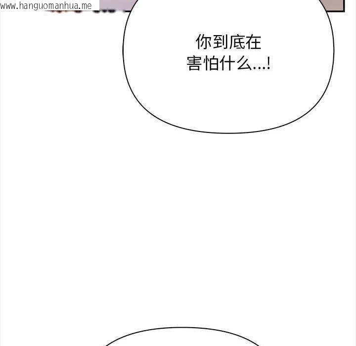 韩国漫画其实我很喜欢你韩漫_其实我很喜欢你-第47话在线免费阅读-韩国漫画-第144张图片