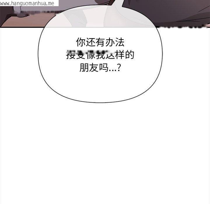 韩国漫画其实我很喜欢你韩漫_其实我很喜欢你-第47话在线免费阅读-韩国漫画-第163张图片