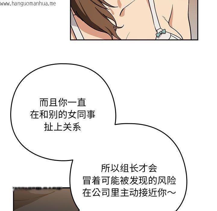 韩国漫画下班后的例行恋爱韩漫_下班后的例行恋爱-第53话在线免费阅读-韩国漫画-第40张图片