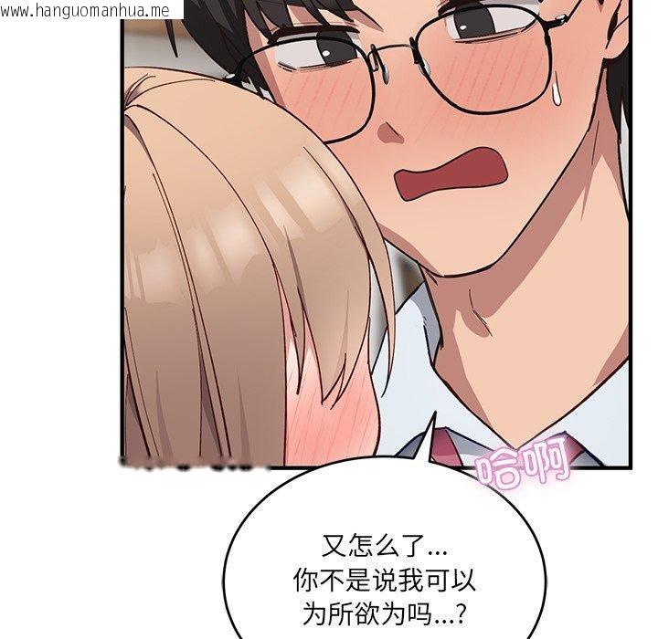 韩国漫画当狗不丢人韩漫_当狗不丢人-第4话在线免费阅读-韩国漫画-第72张图片