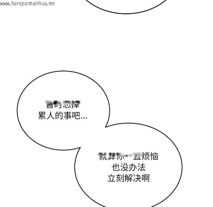 韩国漫画当狗不丢人韩漫_当狗不丢人-第4话在线免费阅读-韩国漫画-第23张图片