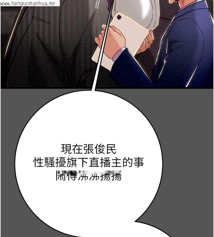 韩国漫画掠夺行动韩漫_掠夺行动-第52话-看著女友被死对头干在线免费阅读-韩国漫画-第31张图片