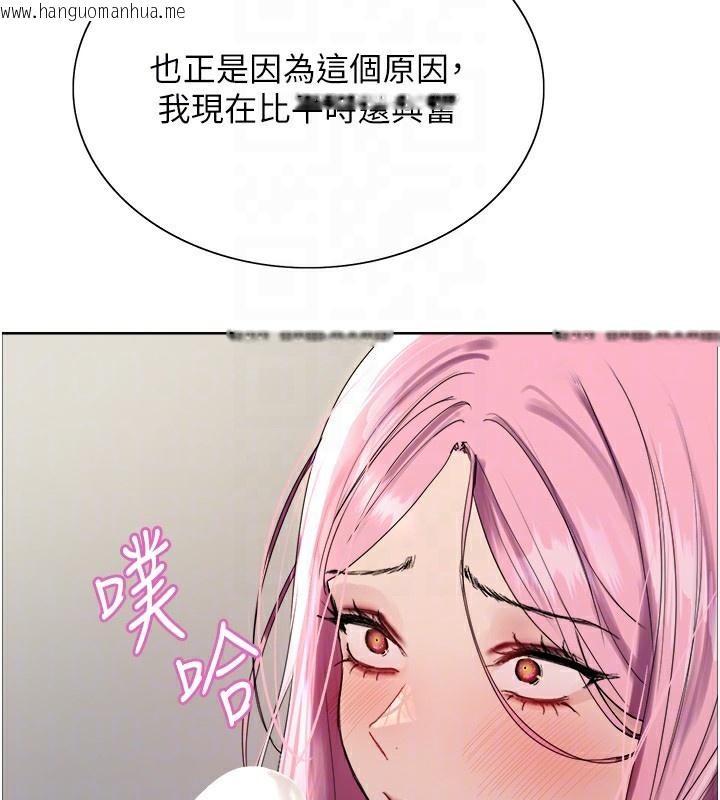韩国漫画色轮眼韩漫_色轮眼-第2季-第70话-在禁欲之前尽情享受在线免费阅读-韩国漫画-第96张图片